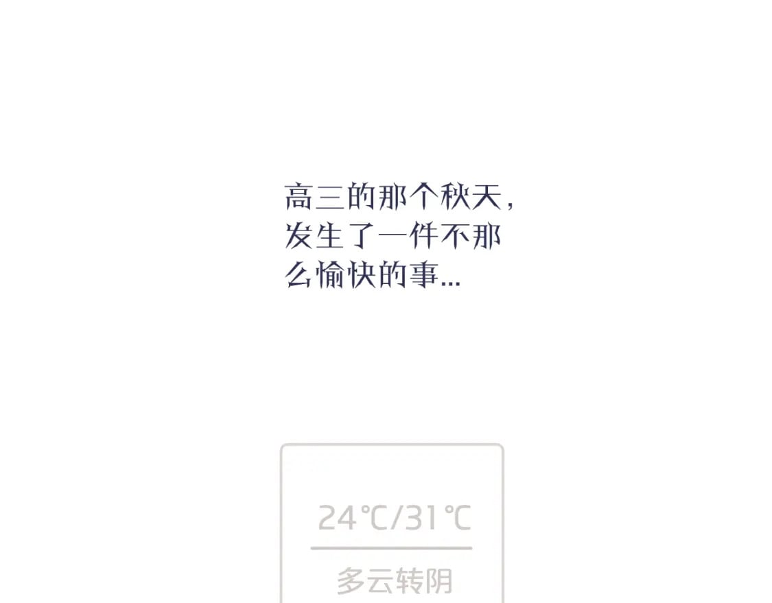 无脑表白漫画,第32话 各自忙碌的生活1图