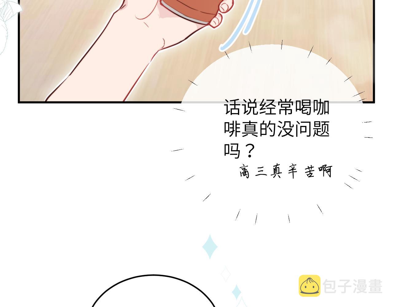 无效表白全集漫画,第8话 我曾经暗恋过他，但现在...1图