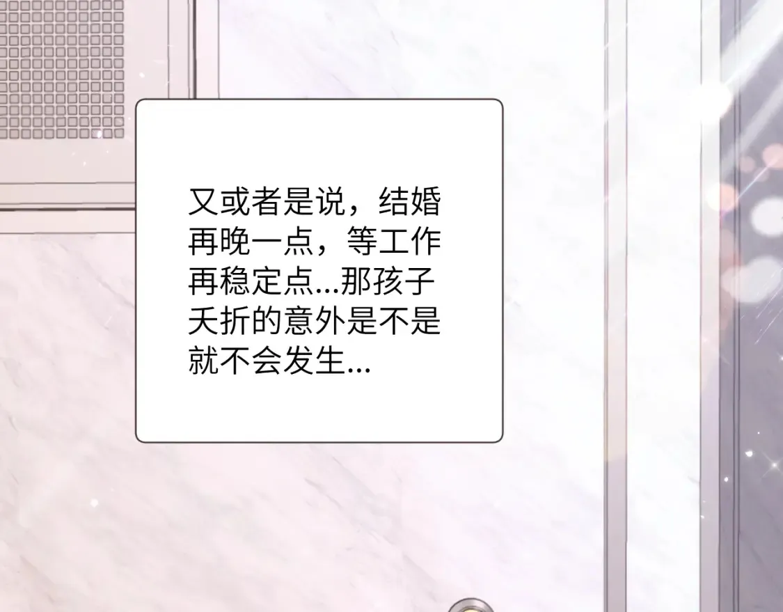 无效表白全集漫画,番外1 焕然一新的清晨2图