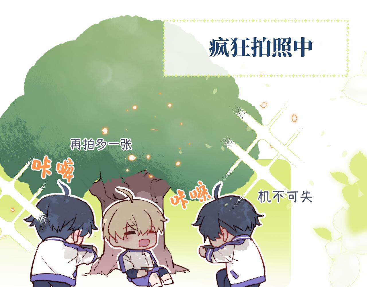 无脑表白漫画,第7话 即使这是个无效表白...1图