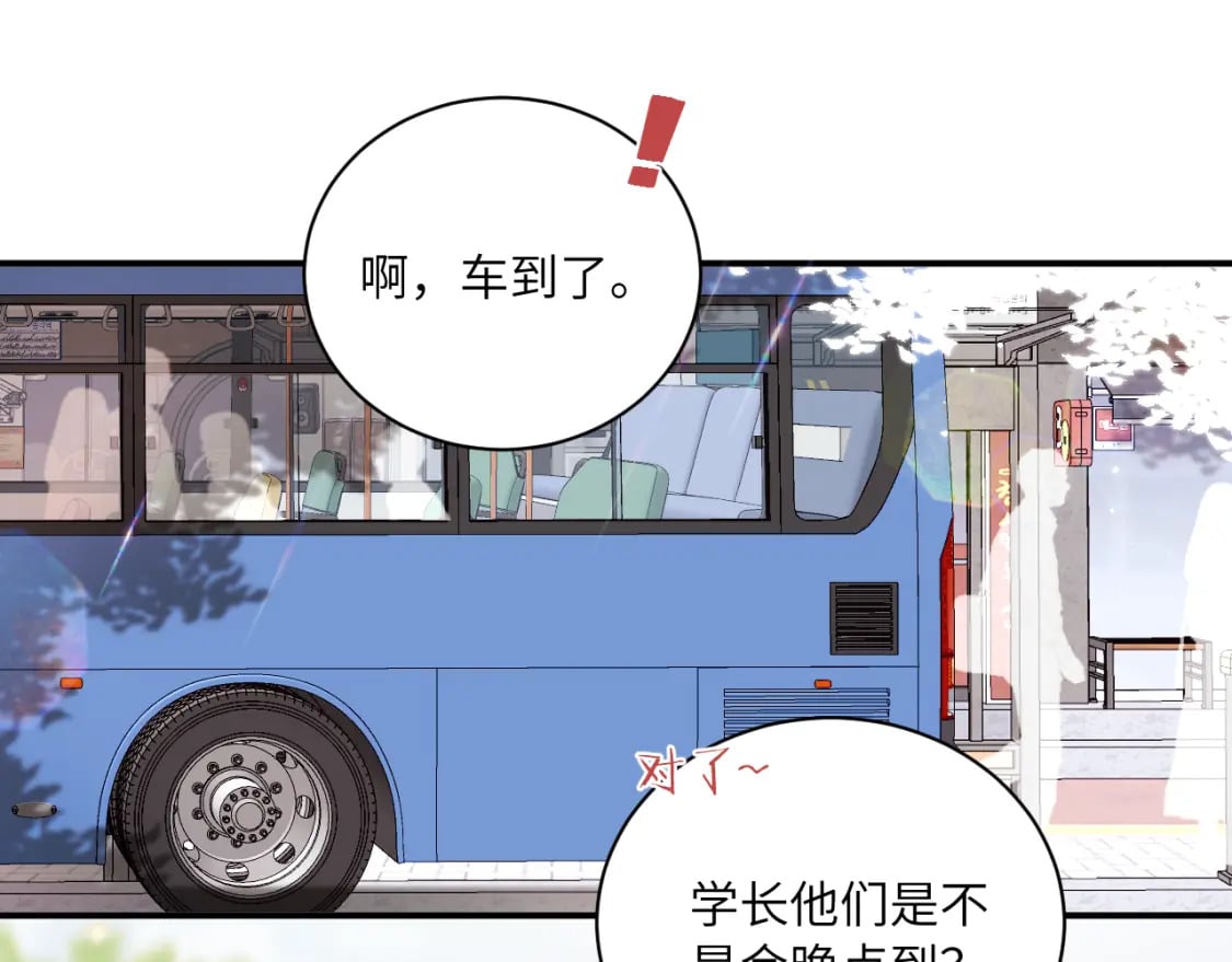 无脑表白漫画,第二季 第1话 久违的假日重逢2图
