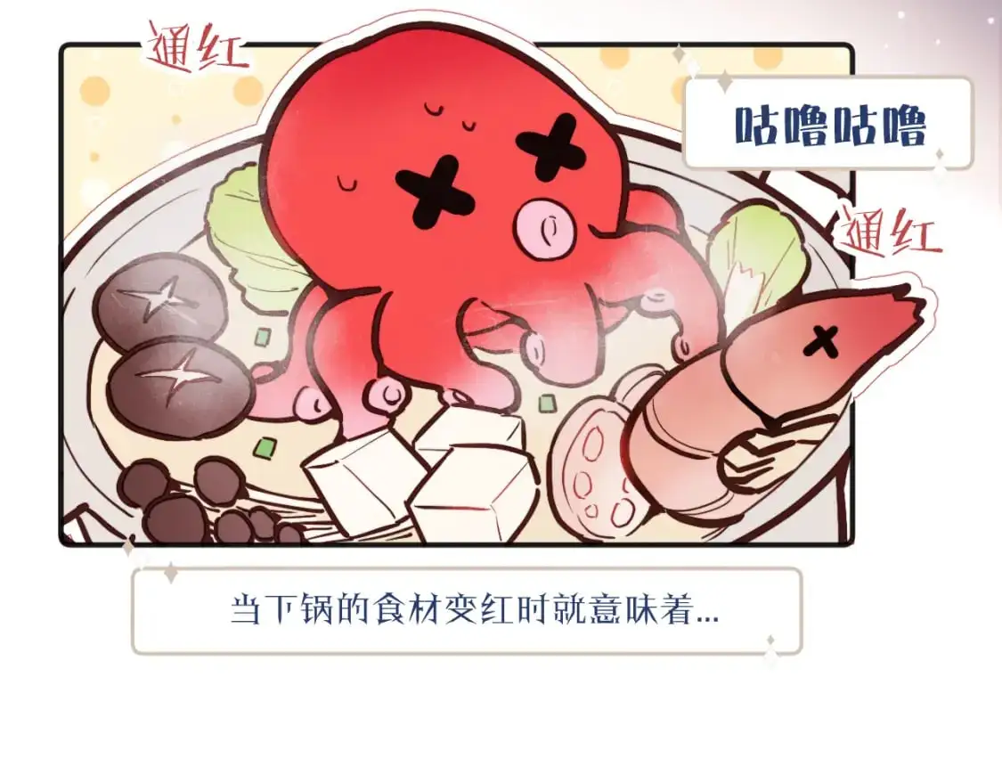 无效表白全集漫画,第40话 兜兜转转的承诺2图