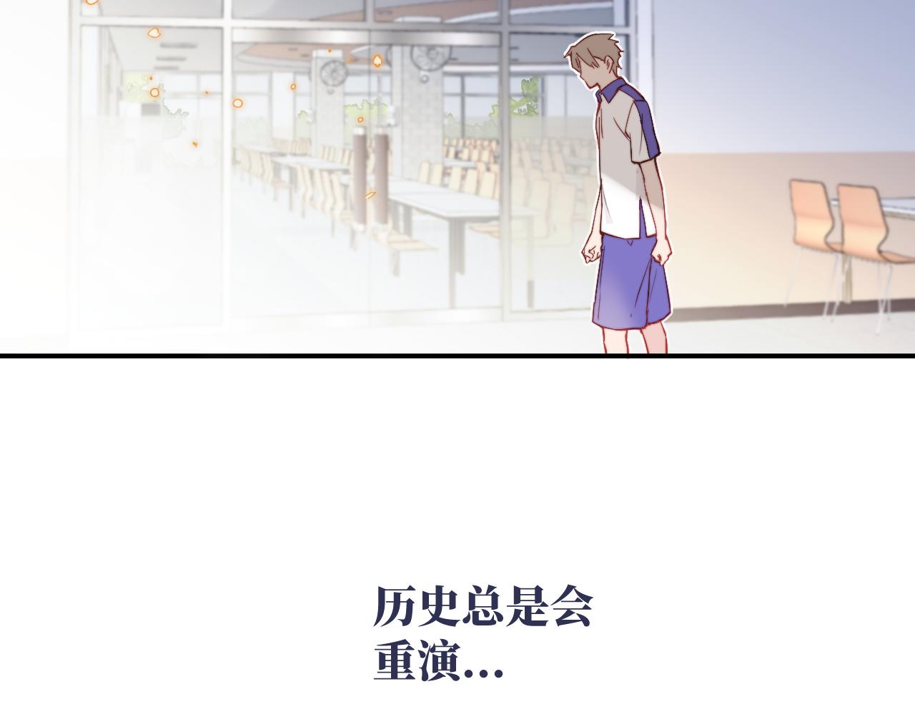 无效表白全集漫画,第11话 突如其来的独处机会1图