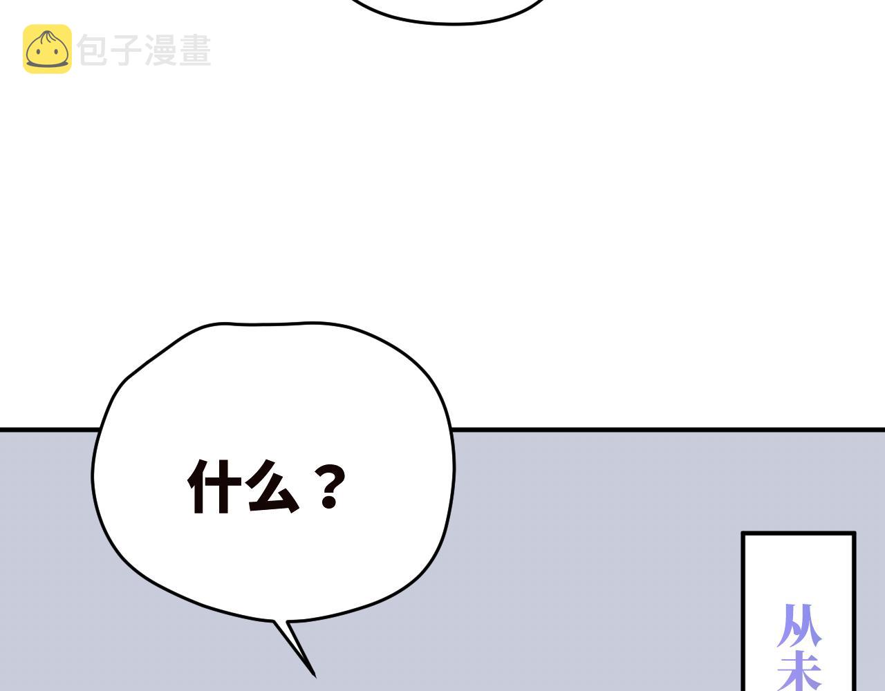 无效表白全集漫画,第5话 被冤种朋友的恋爱纠缠拉下水2图