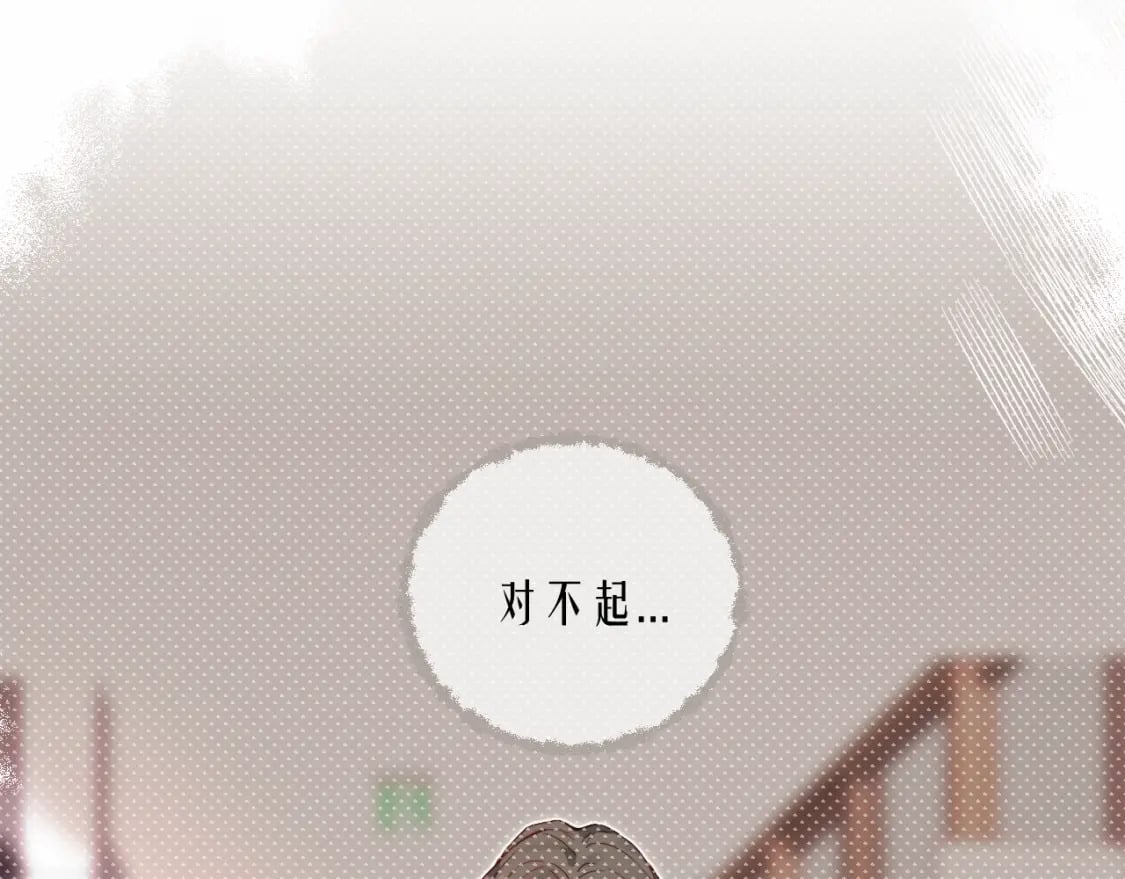 无效表白全集漫画,第二季 序章2图