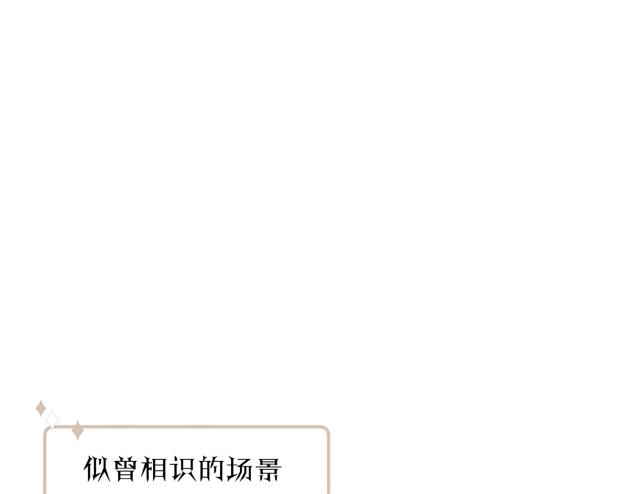 无效表白全集漫画,第21话 短暂的快乐1图
