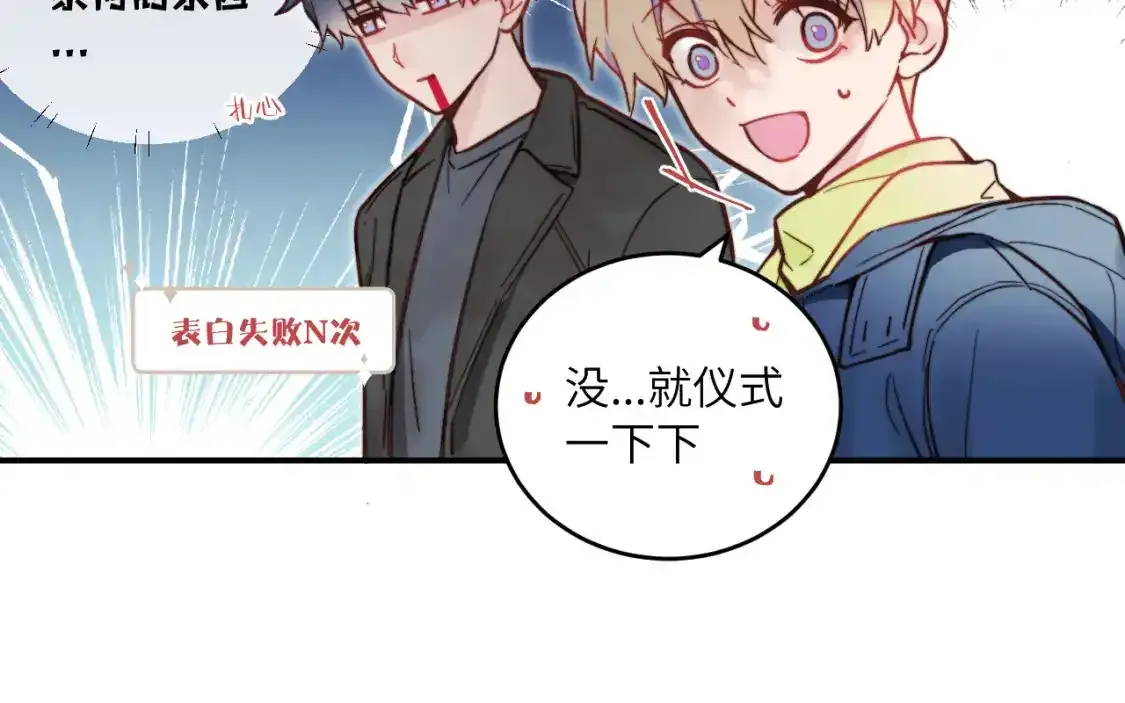 无效表白全集漫画,春节番外~许愿~1图