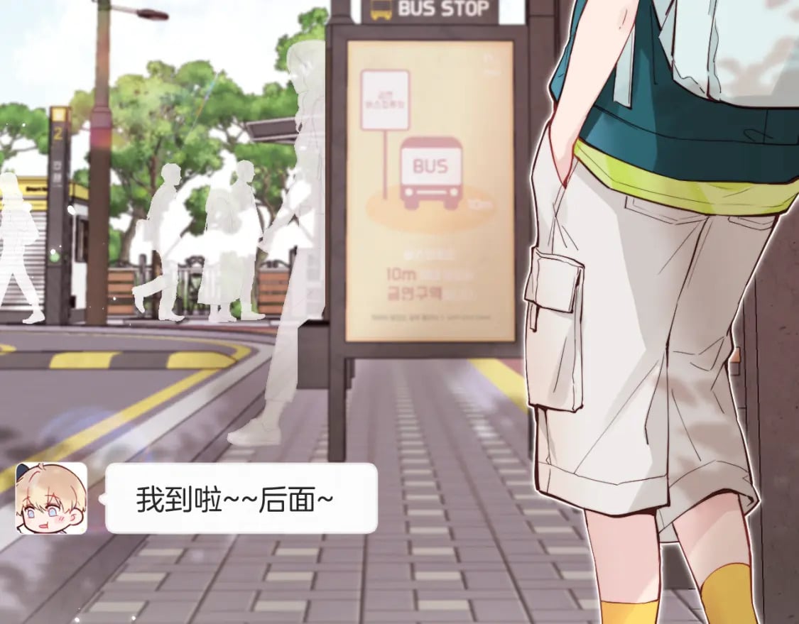 无脑表白漫画,第二季 第1话 久违的假日重逢2图