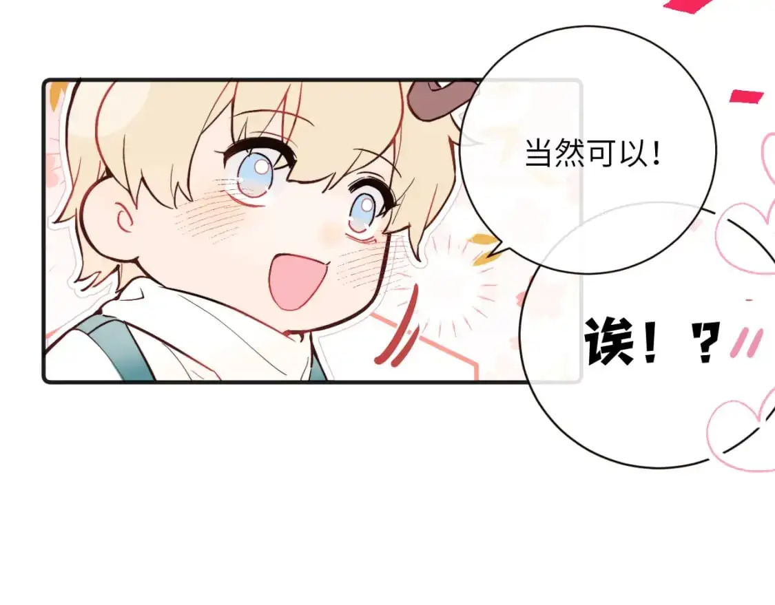 无效表白全集漫画,圣诞番外~1图