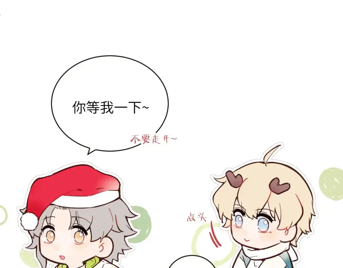 无效表白全集漫画,圣诞番外~2图