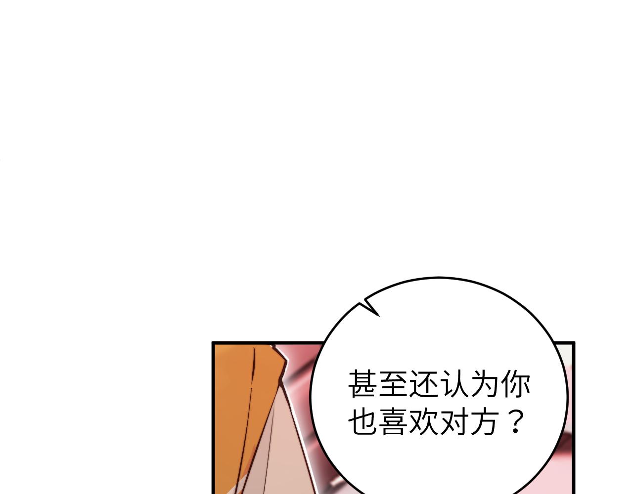 无脑表白漫画,第10话 但喜欢的感觉是千真万确的1图