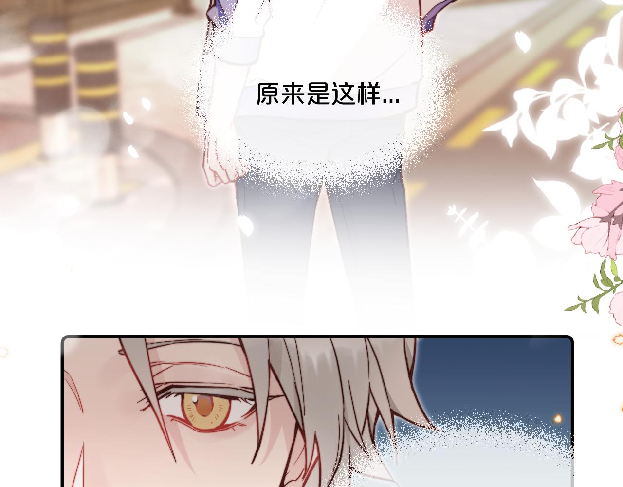 无脑表白漫画,第25话 穿越时间的风2图
