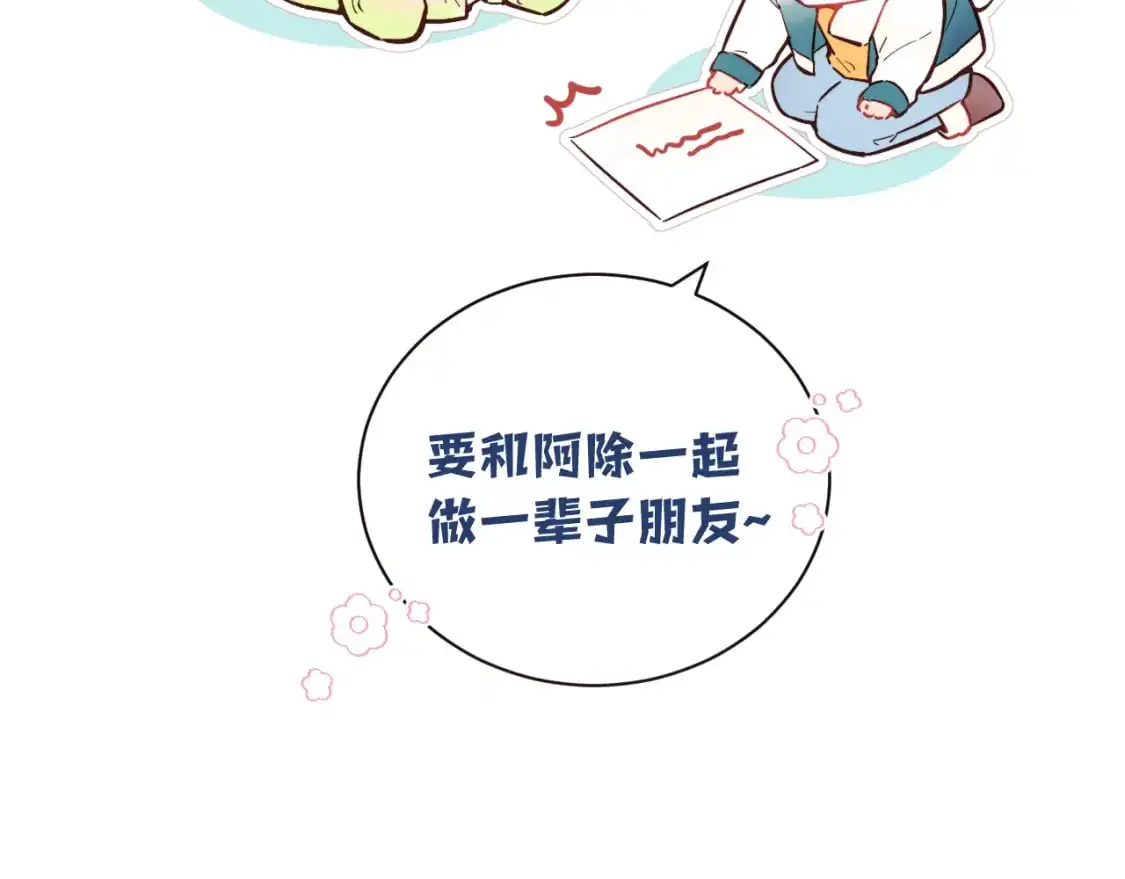 无效表白全集漫画,圣诞番外~1图