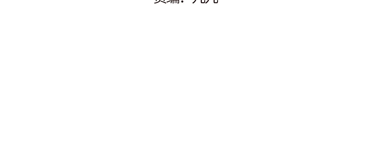 无效表白全集漫画,第22话 风雨的前夕2图