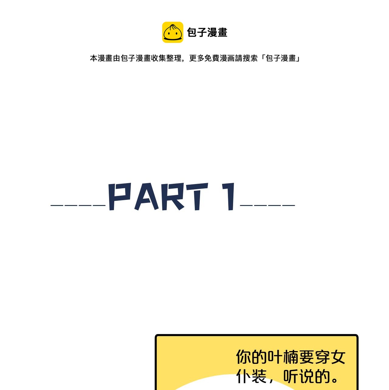 无效表白全集漫画,番外 彩蛋和吐槽1图