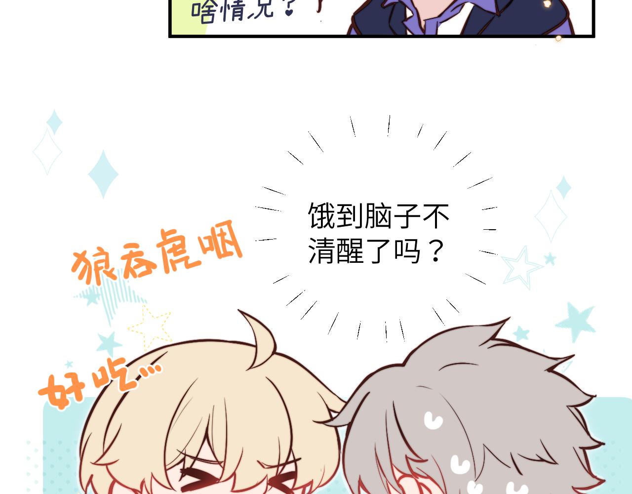 无效表白全集漫画,第8话 我曾经暗恋过他，但现在...1图