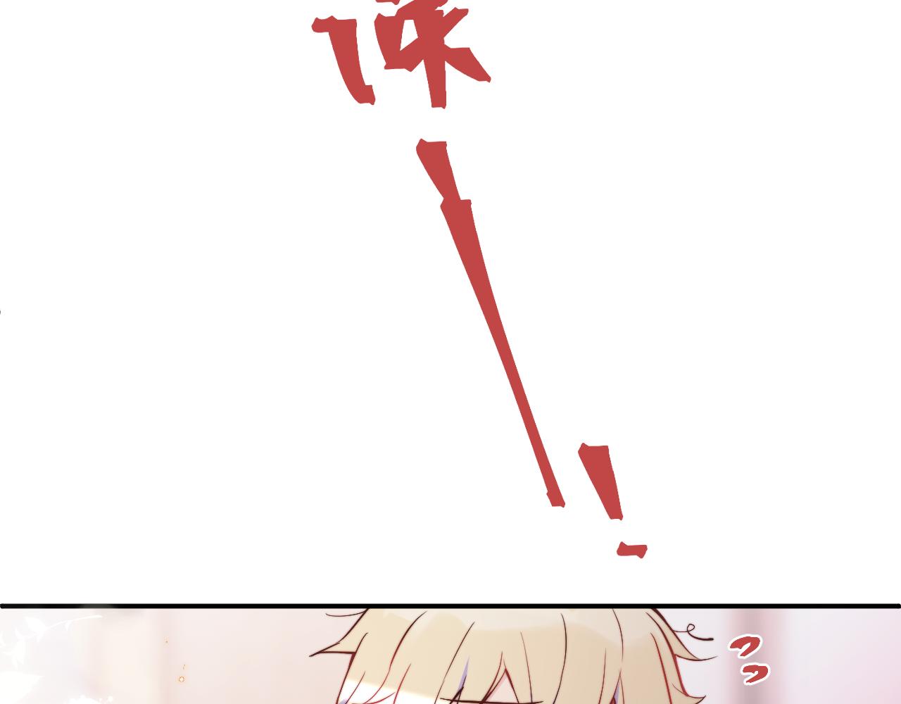 无效表白全集漫画,第18话 无从答复的表白1图