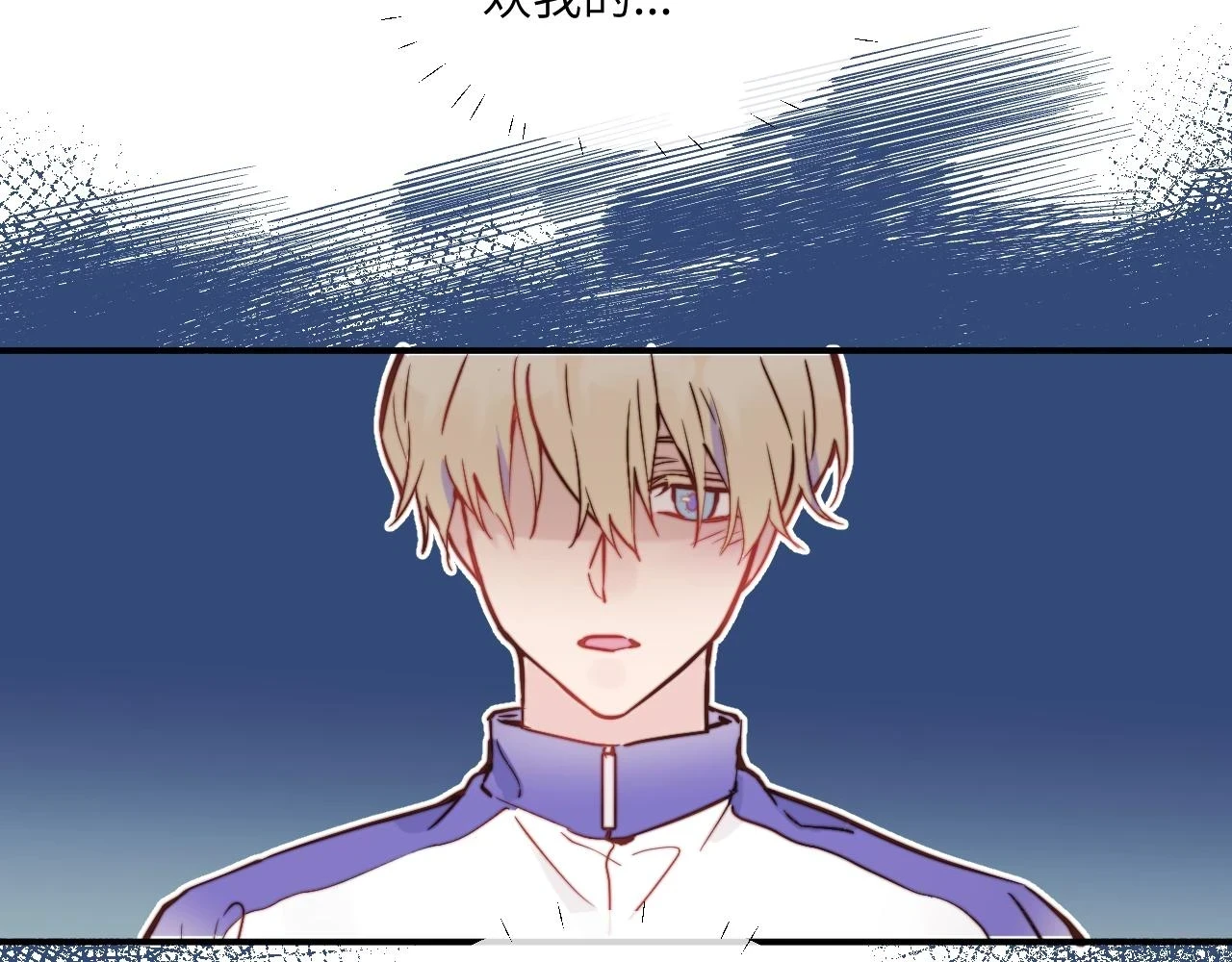 无效表白全集漫画,第27话 月下的追逐1图