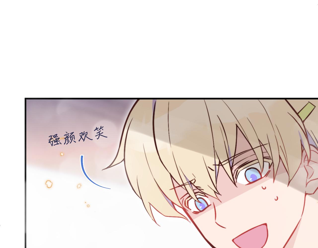 无效表白全集漫画,第11话 突如其来的独处机会2图