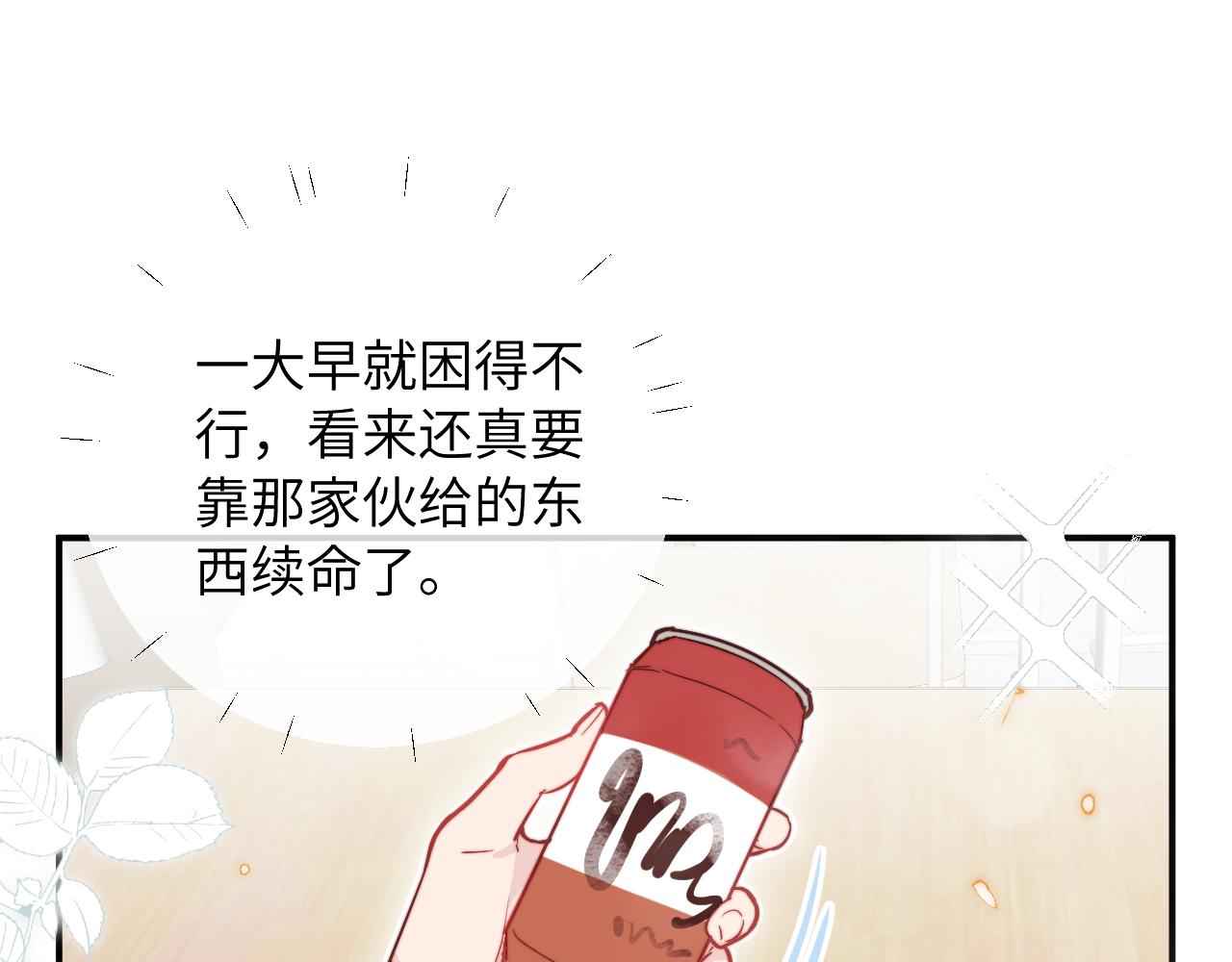 无效表白全集漫画,第8话 我曾经暗恋过他，但现在...2图