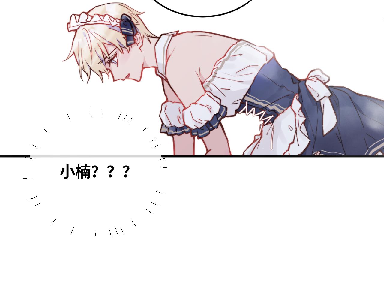 无脑表白漫画,番外 彩蛋和吐槽2图