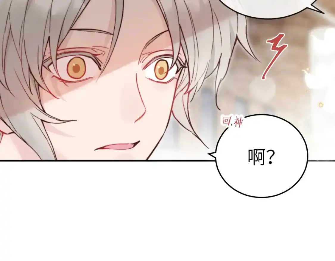 无脑表白漫画,第24话 昨日和明天2图