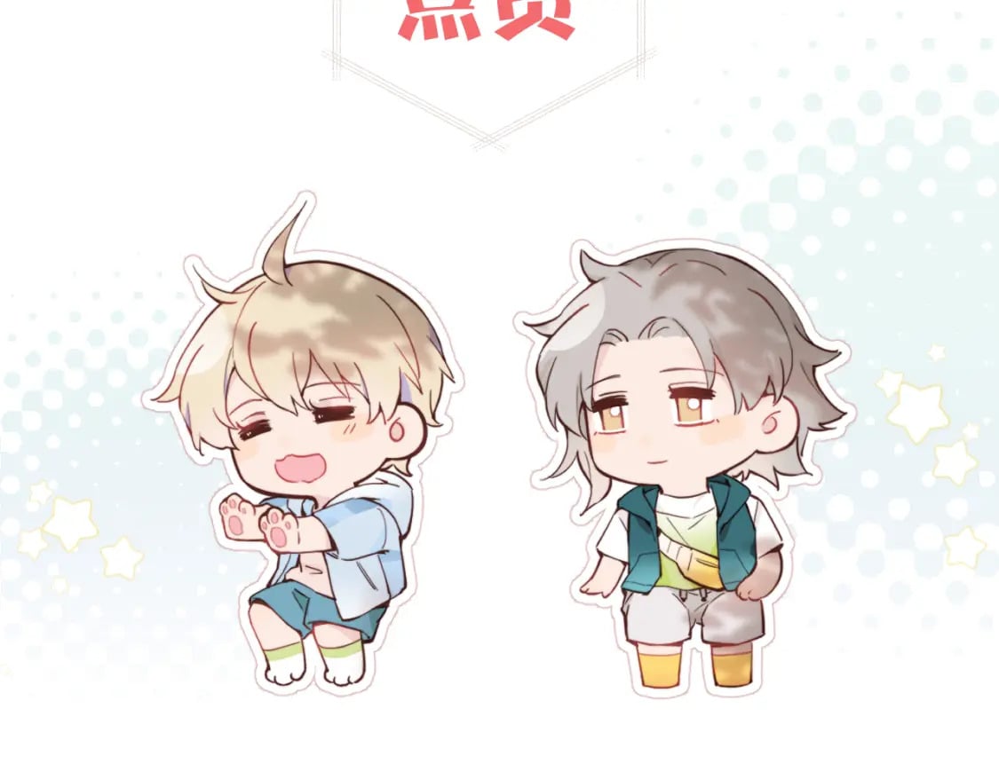 无效表白全集漫画,第二季 序章2图