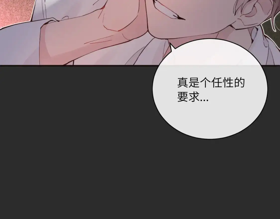 无效表白全集漫画,停更公告2图