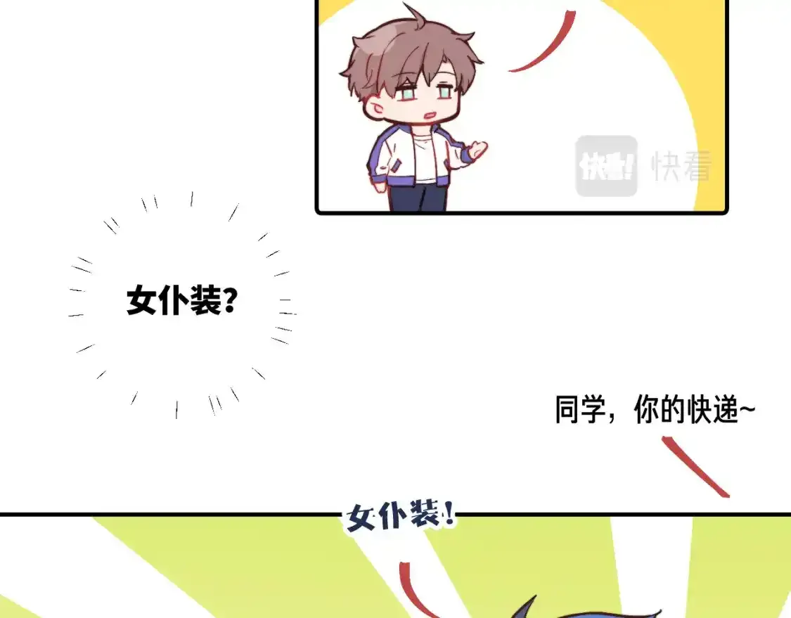 无效表白全集漫画,请假条：本周更新小番外~1图