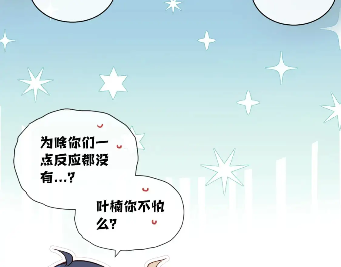 无效表白全集漫画,第35 起伏不定的感情2图