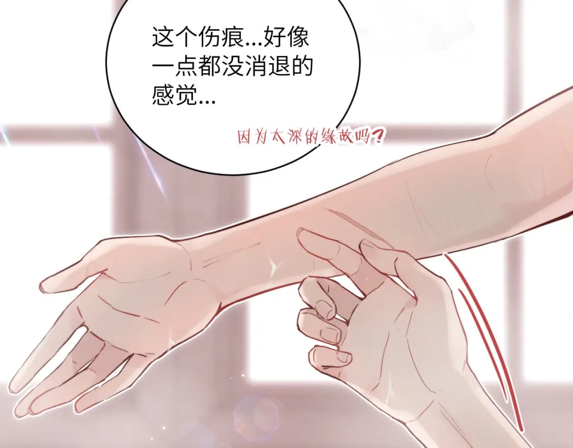 无效表白全集漫画,第二季 序章2图