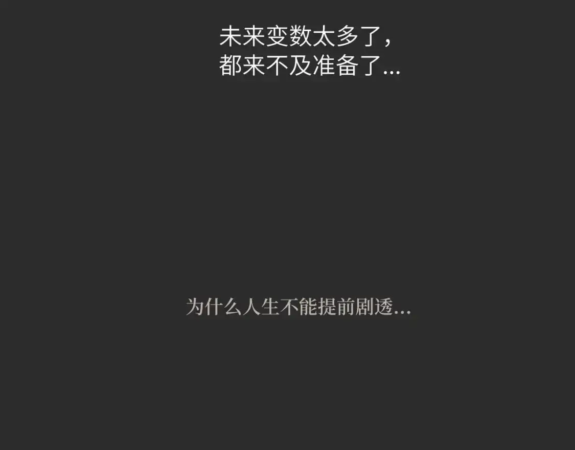 无效表白全集漫画,第39话 近在咫尺的思念2图