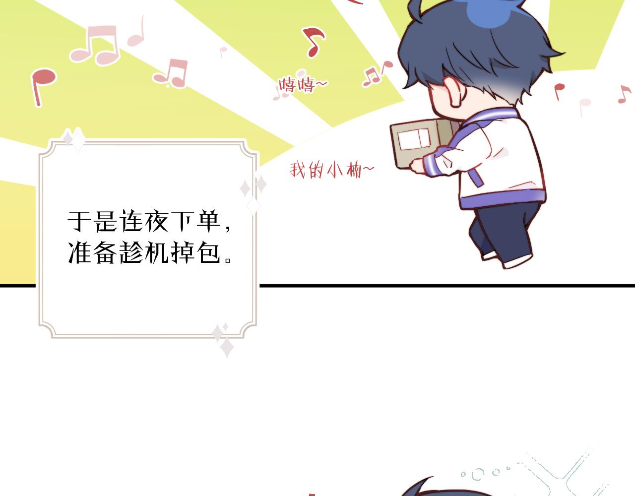 无效表白全集漫画,番外 彩蛋和吐槽1图