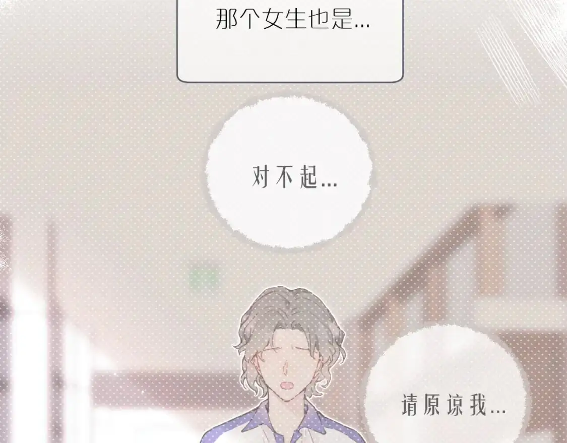 无效表白全集漫画,第40话 兜兜转转的承诺1图