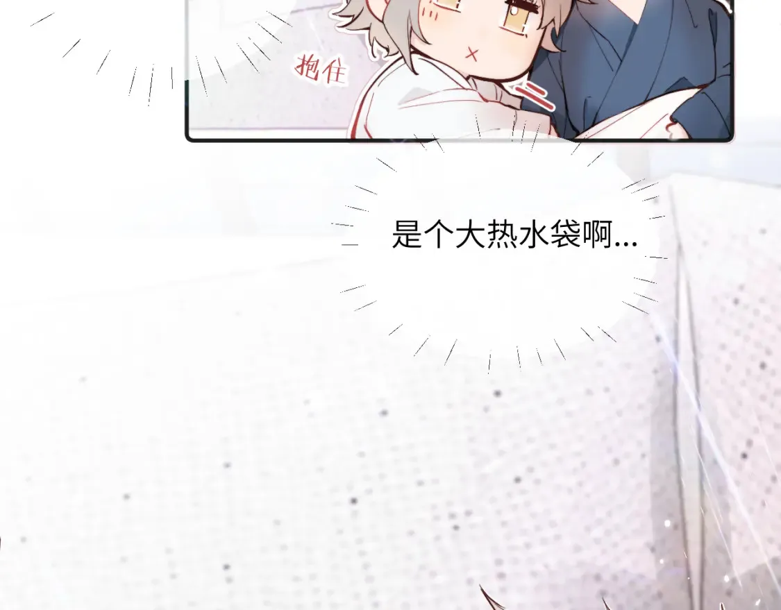 无效表白全集漫画,番外1 焕然一新的清晨1图