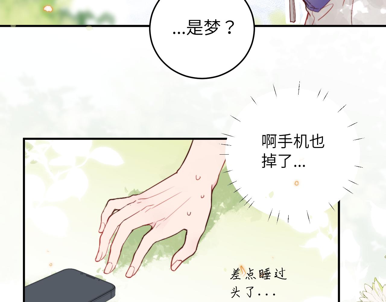 无效表白全集漫画,第6话 难道耿耿于怀的只有我一个人？1图