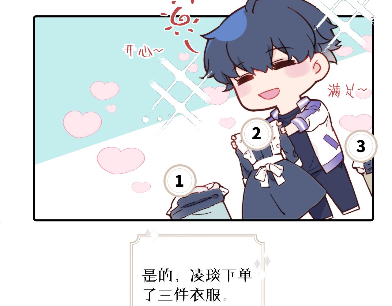 无效表白全集漫画,番外 彩蛋和吐槽2图