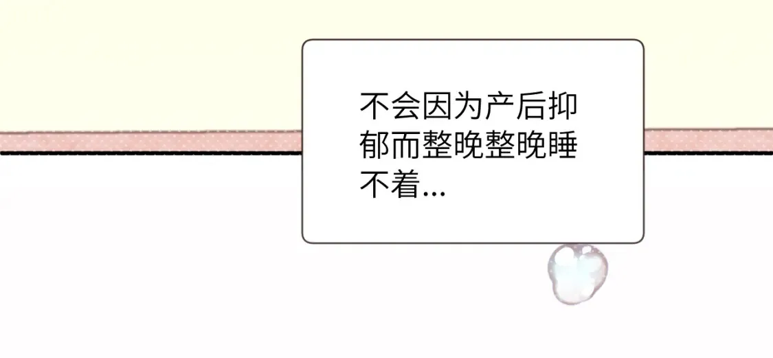 无效表白全集漫画,番外1 焕然一新的清晨1图