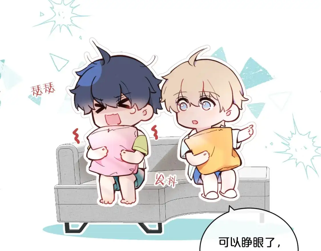 无效表白全集漫画,第35 起伏不定的感情2图