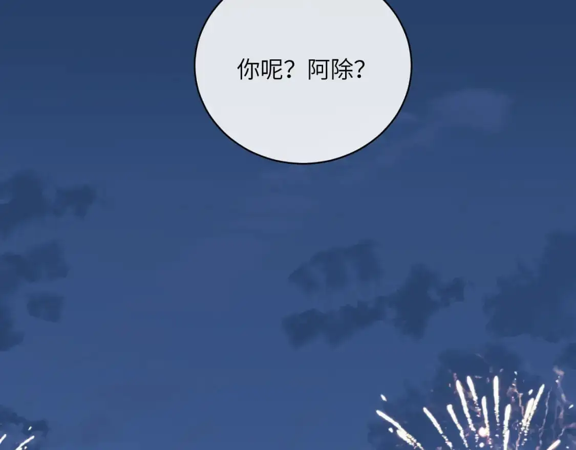 无效表白全集漫画,停更公告1图