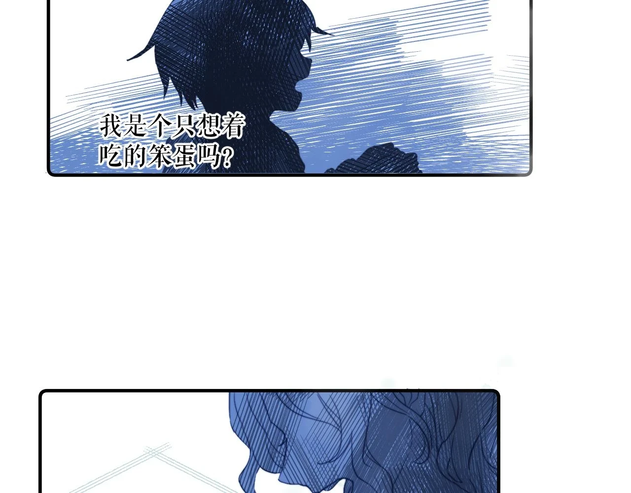 无效表白全集漫画,第28话 追逐过后的拉扯1图