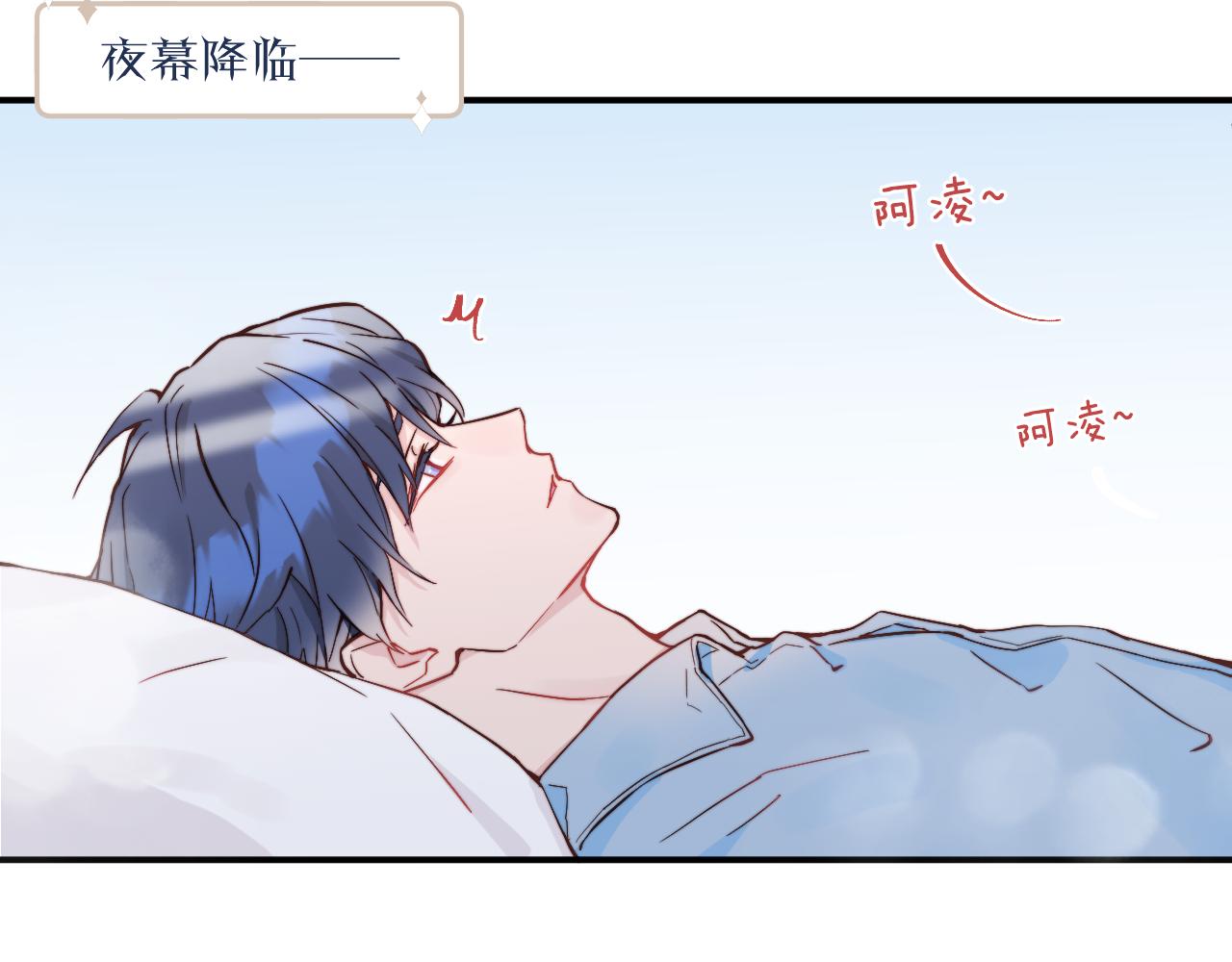 无脑表白漫画,番外 彩蛋和吐槽2图