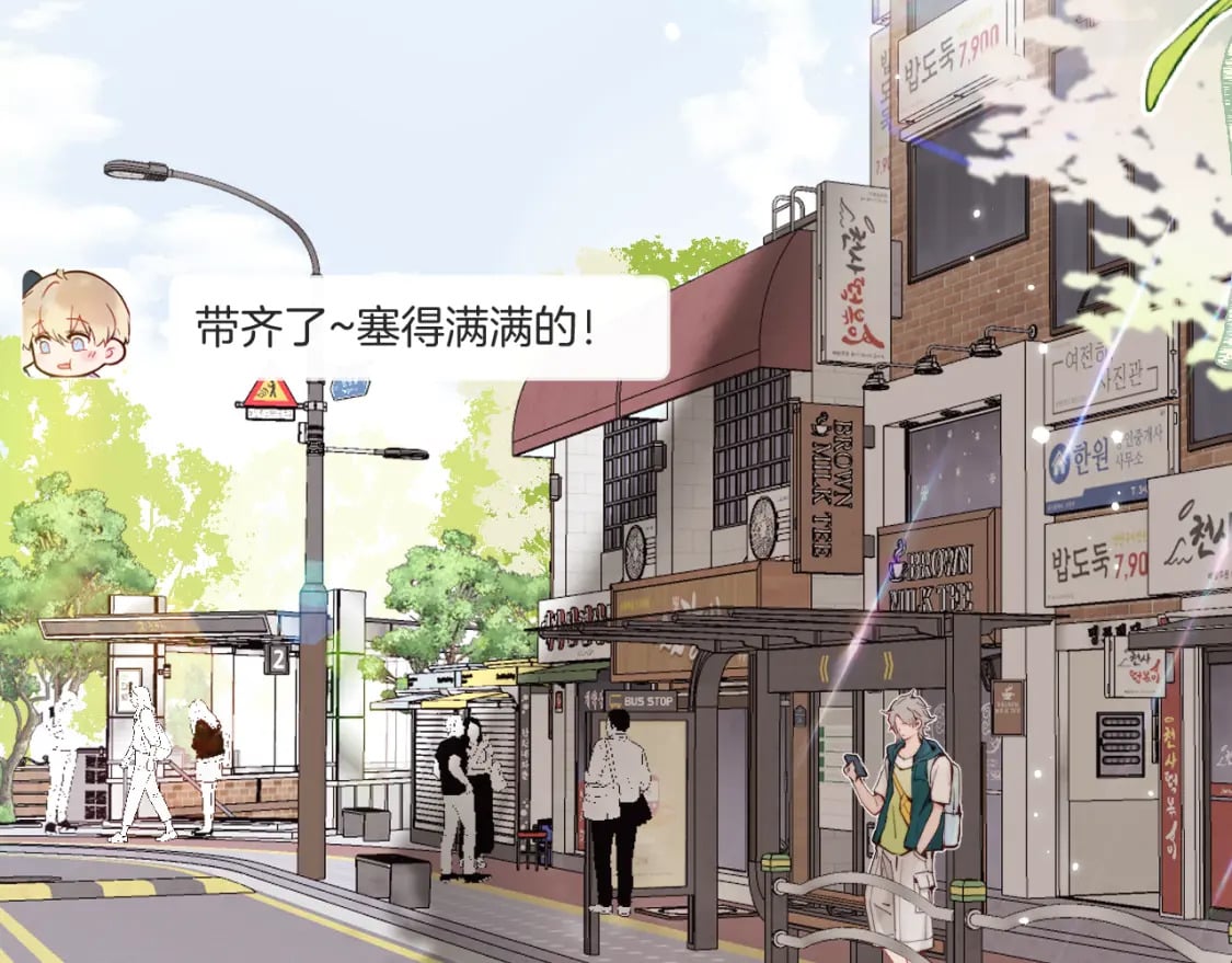 无脑表白漫画,第二季 第1话 久违的假日重逢2图