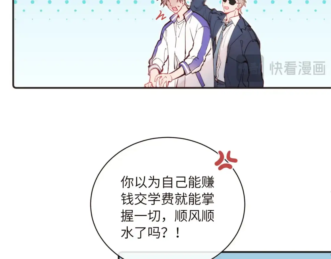 无脑表白漫画,第41话 闪闪发光的勇气2图