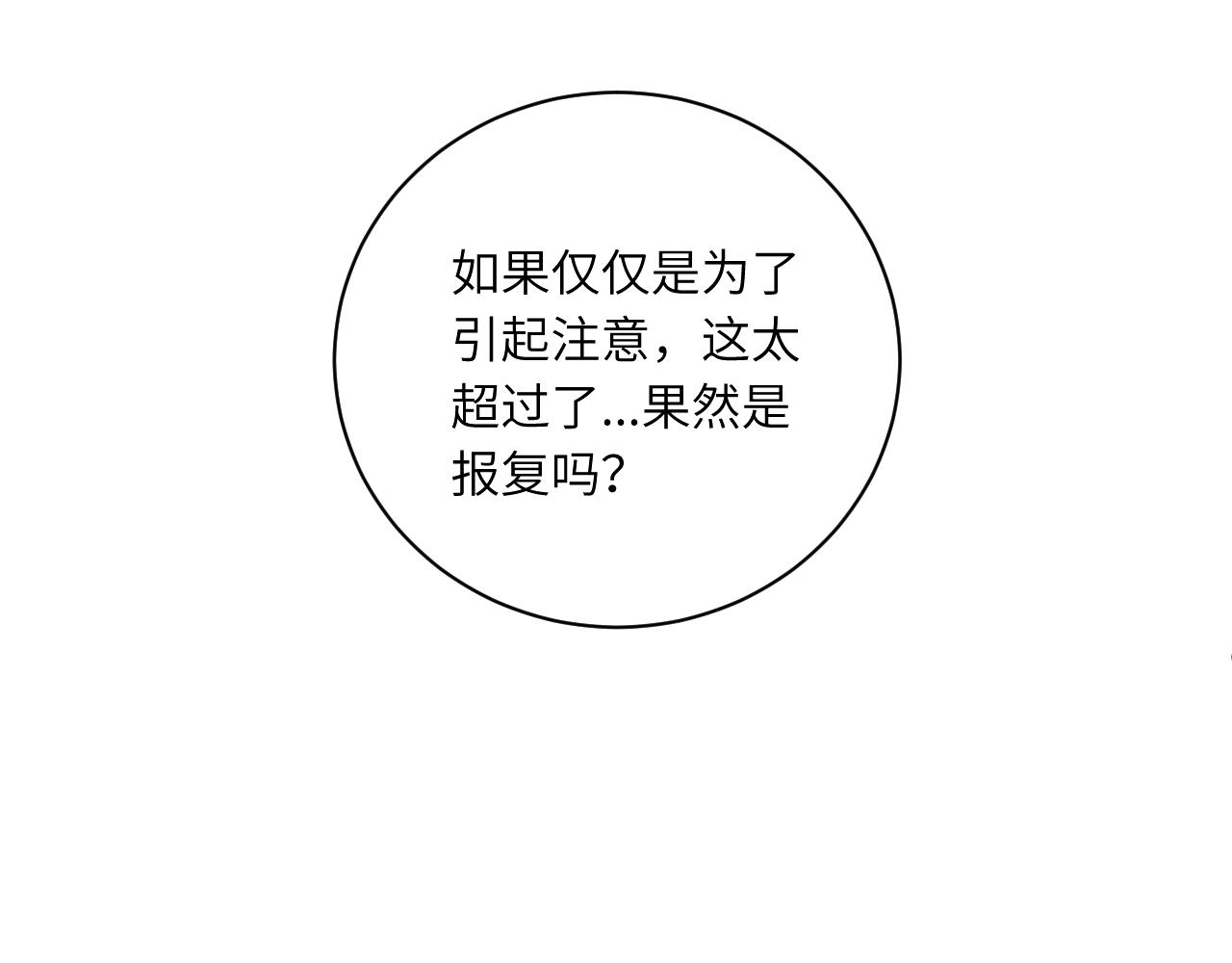无效表白全集漫画,第17话 夜晚的故事1图