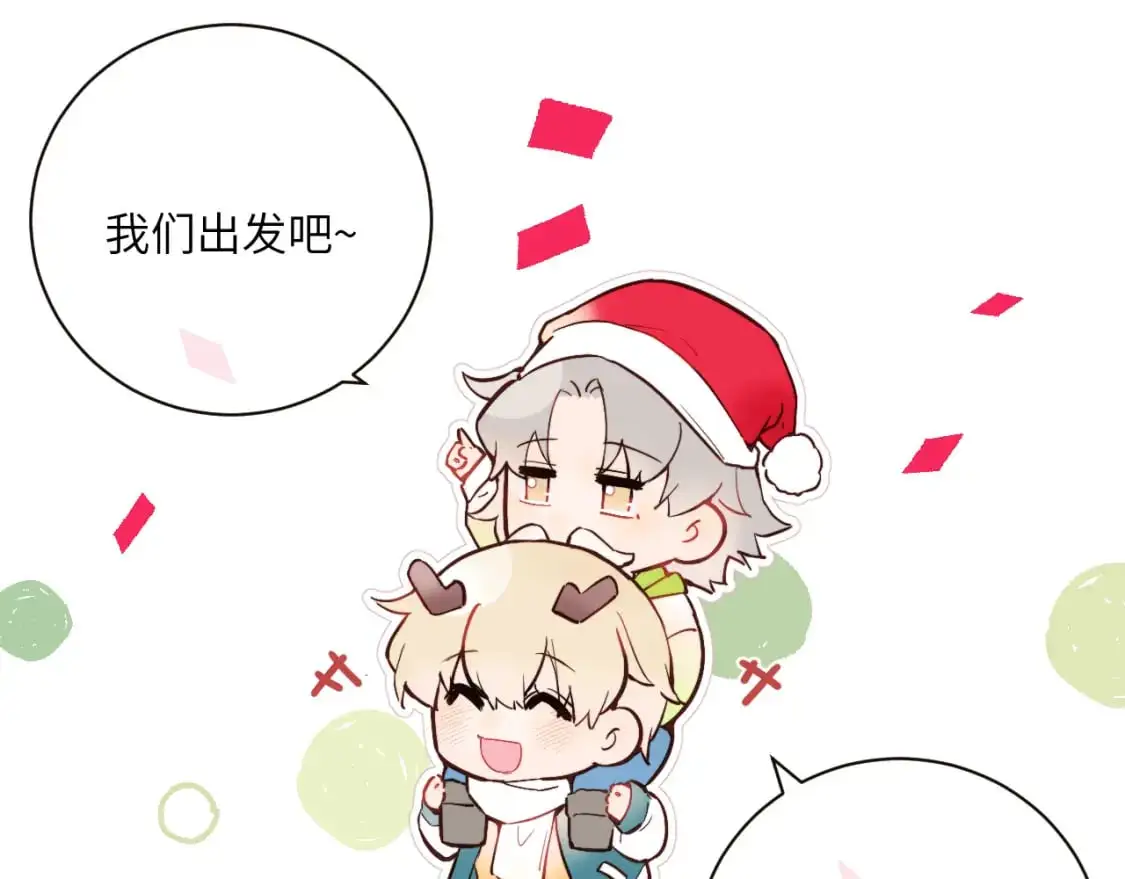 无效表白全集漫画,圣诞番外~2图