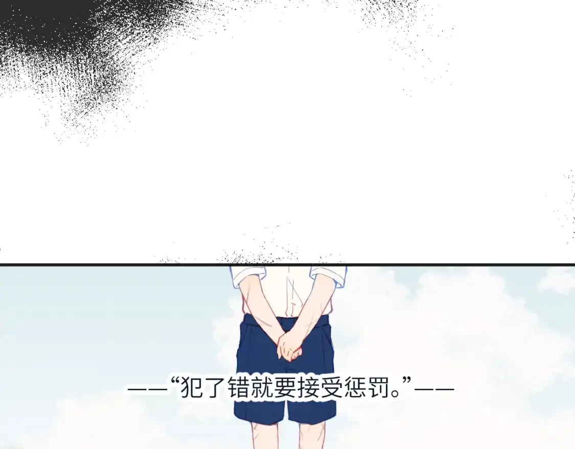 无效表白全集漫画,第40话 兜兜转转的承诺2图
