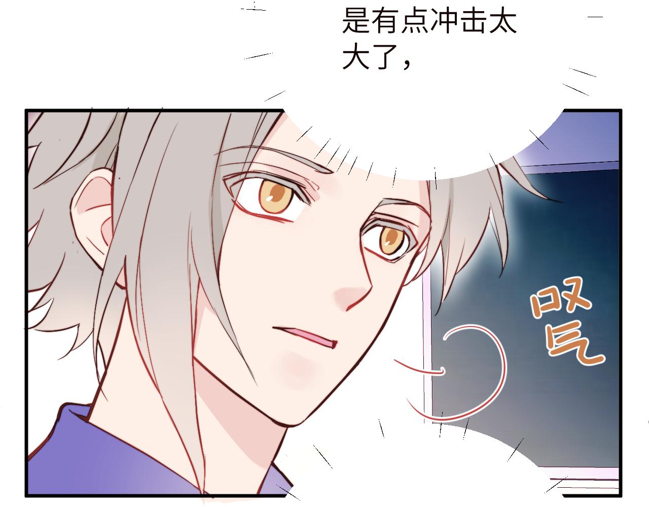 无效表白全集漫画,第5话 被冤种朋友的恋爱纠缠拉下水1图