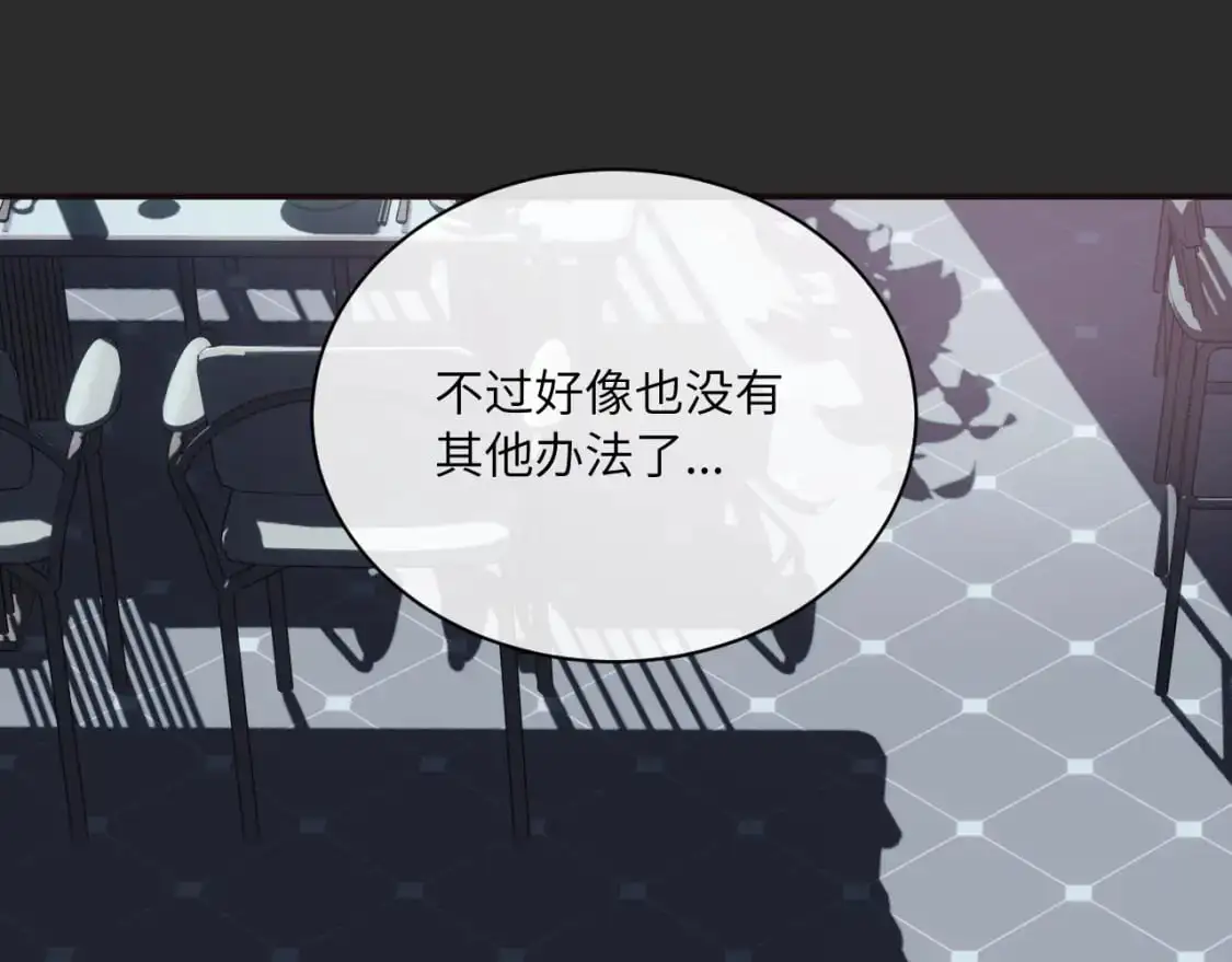 无效表白全集漫画,停更公告1图