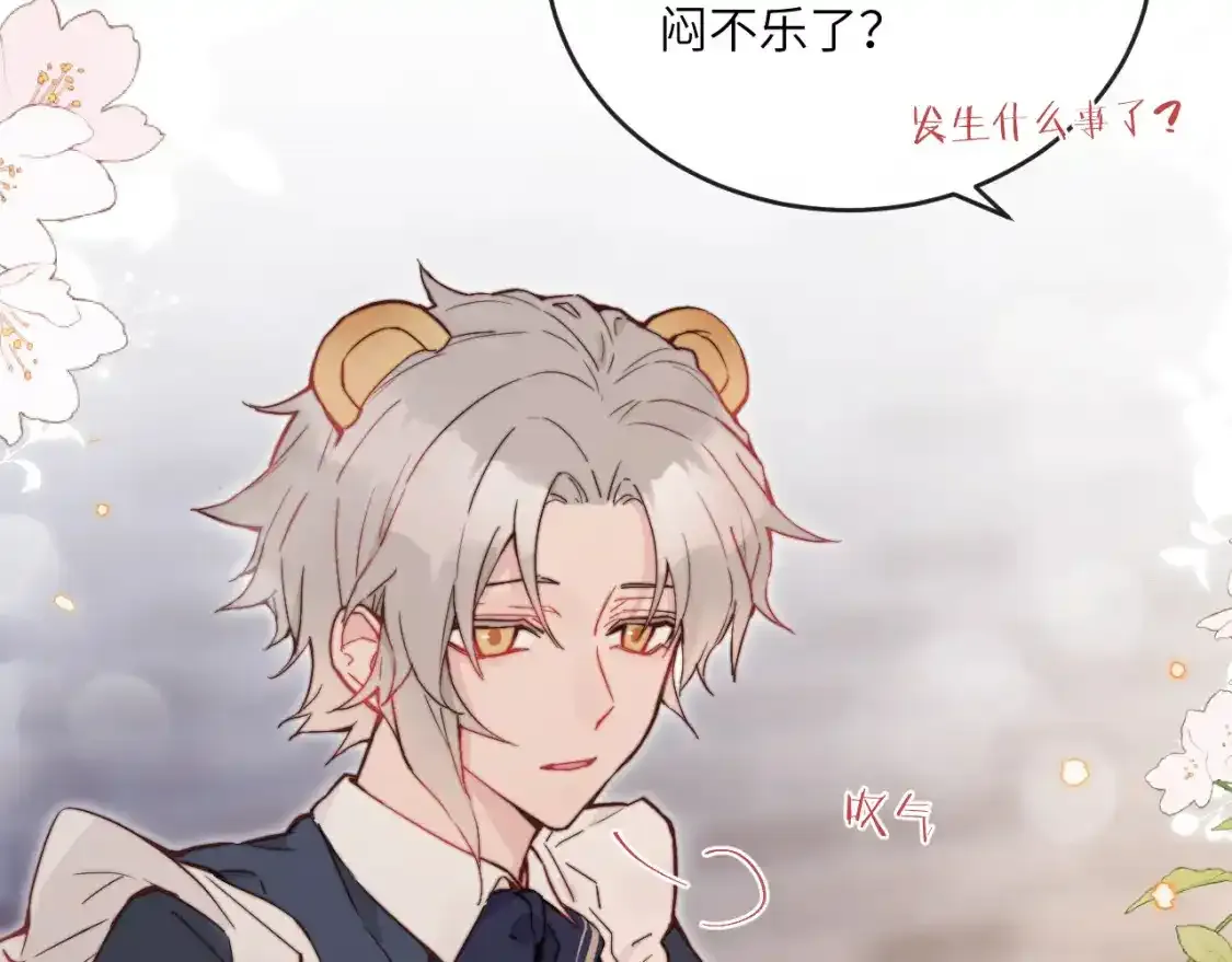 无脑表白漫画,第24话 昨日和明天2图